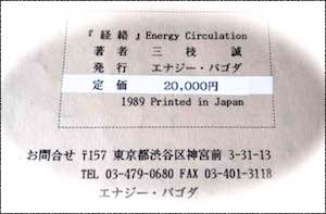 経絡_Energy Circulation