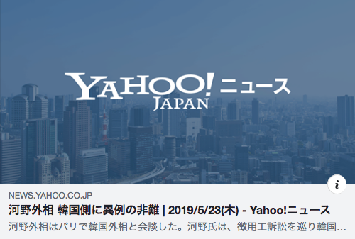 Yahoo News_2019-05-24
