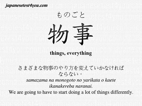 things, everything