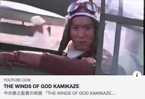 THE WINDS OF GOD KAMIKAZE